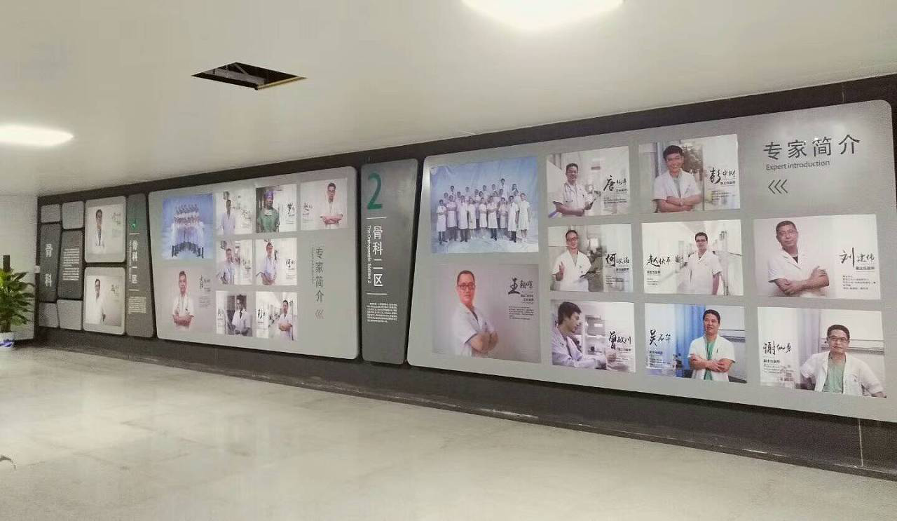 骨科醫院形象墻展示
