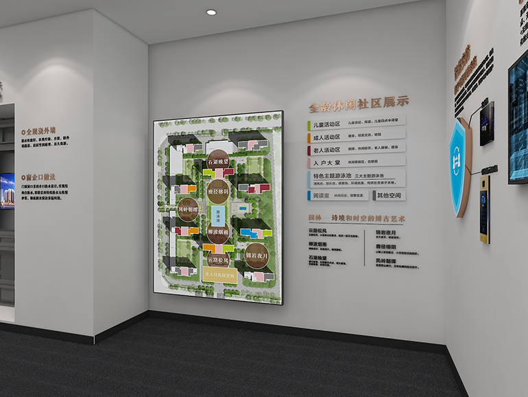 中洲企業展示廳