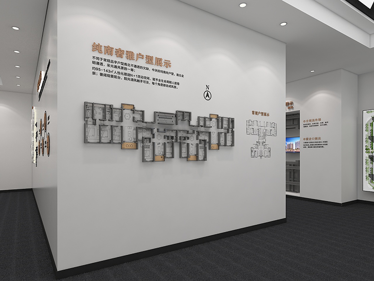 中洲企業展示廳