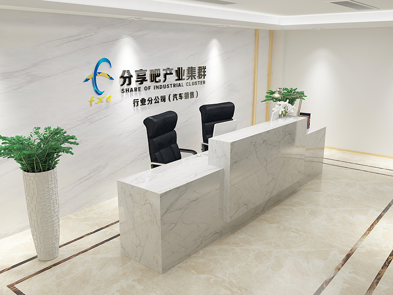 汽車銷售公司前臺背景墻