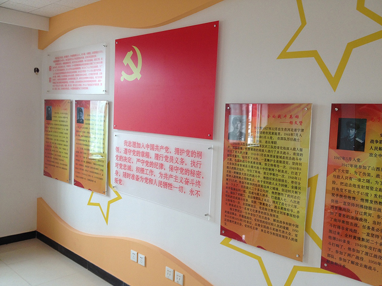 大山子社區黨建文化墻
