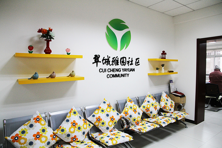 大山子社區黨建文化墻