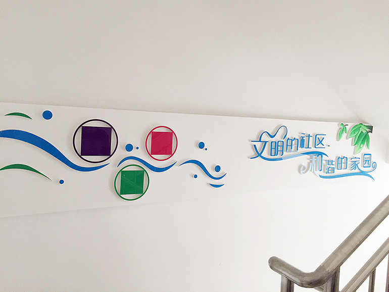 政府文化墻設計