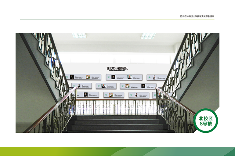西北農林科技大學文化墻