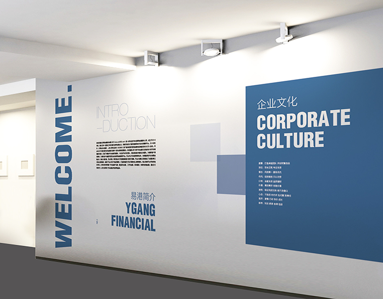 易港企業(yè)文化墻