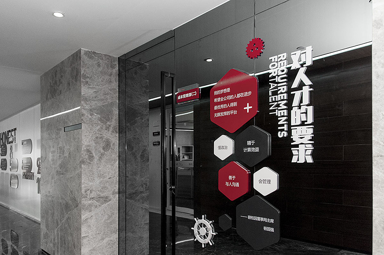 碧桂園企業文化墻