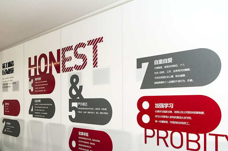 碧桂園企業文化墻