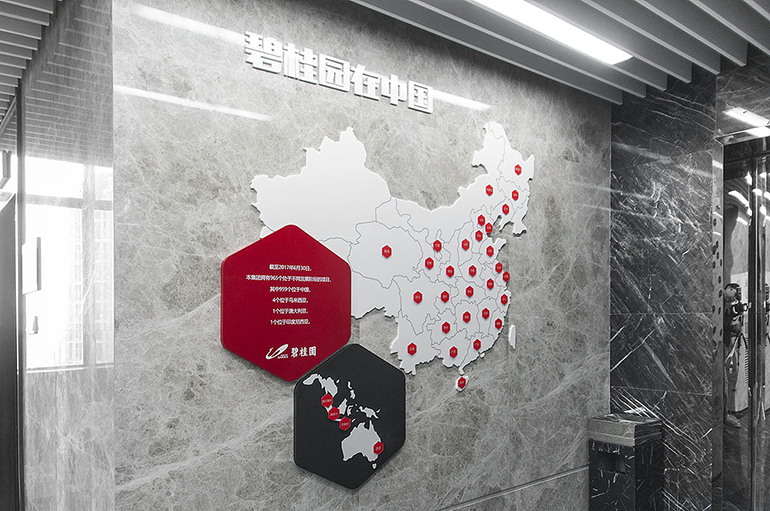 碧桂園企業文化墻