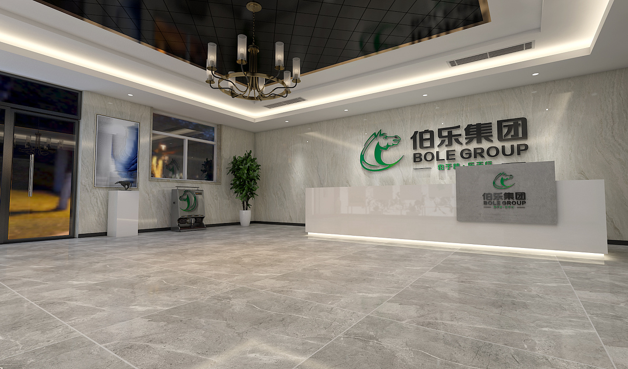 伯樂集團(tuán)企業(yè)文化墻