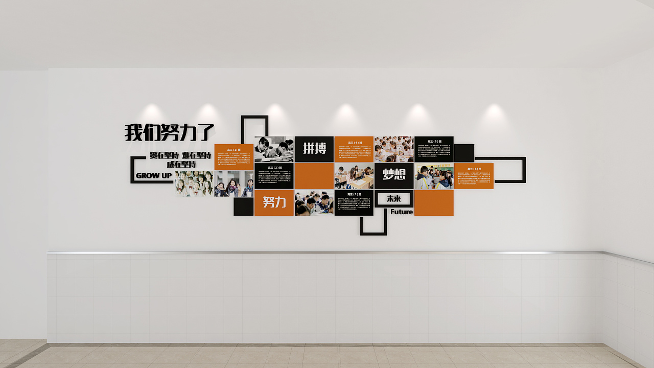 學院文化墻設計