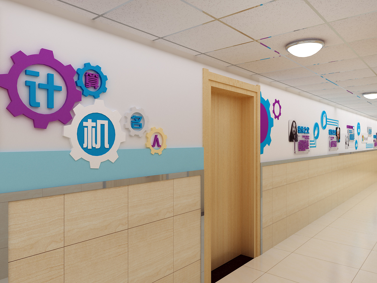 小學文化墻設計